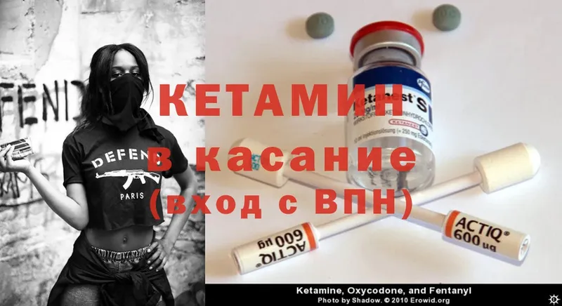 Кетамин ketamine  Ржев 