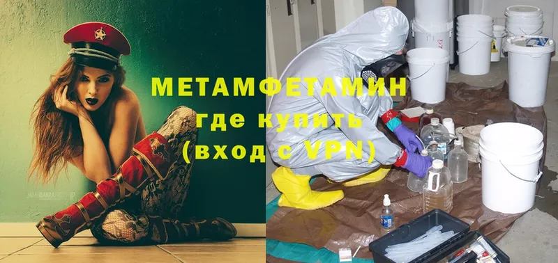 Метамфетамин Methamphetamine Ржев